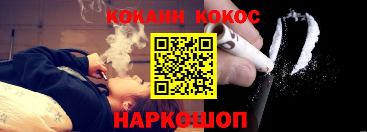 КОКАИН FishScale  Вход с VPN  Ялта 