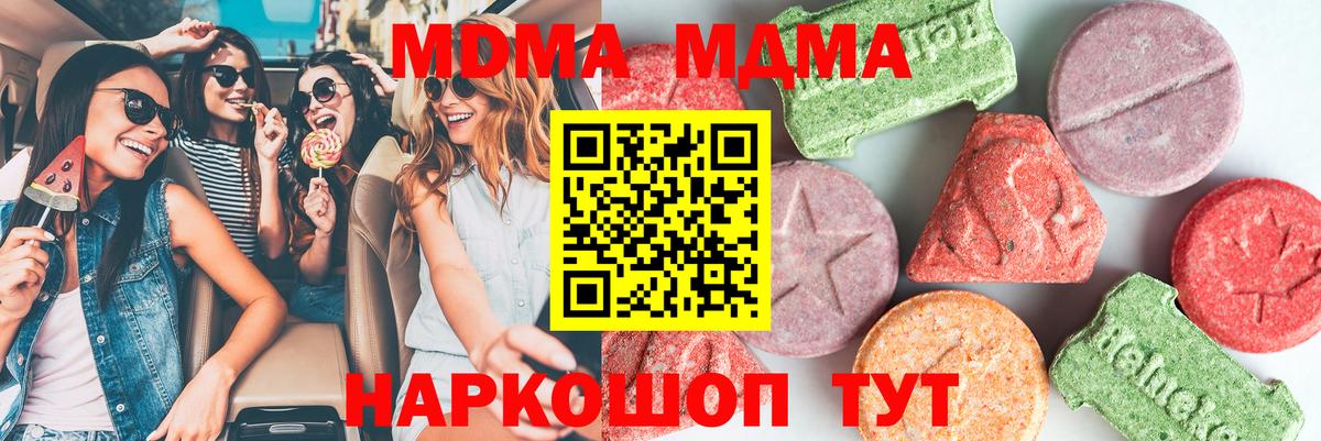 Ялта  MDMA crystal  Вход с VPN 