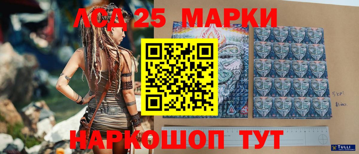 Марки NBOMe 1,8мг  Марки N-bome  Вход с VPN  Ялта  Марки NBOMe 1,8мг 