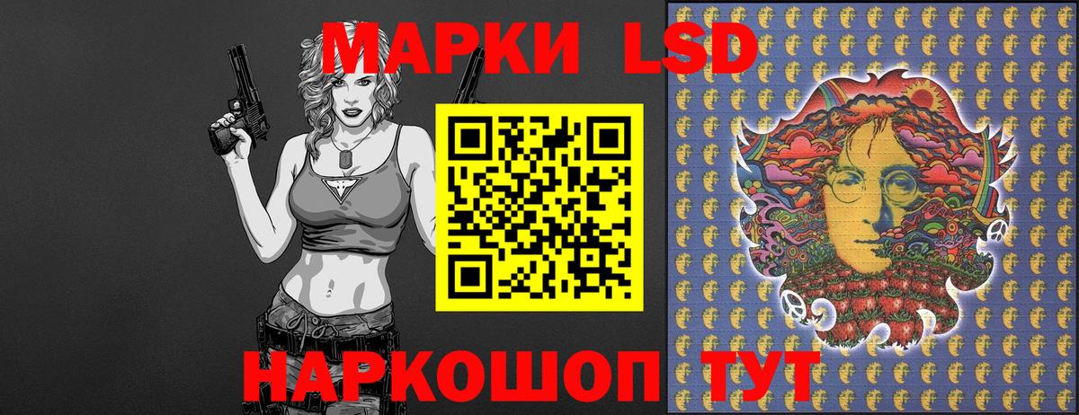 Наркотические марки 1500мкг Ялта